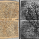Visible-light image (left) of a 5th-century Arabic document. Ultraviolet imaging (right) revealed illustration of an herb.